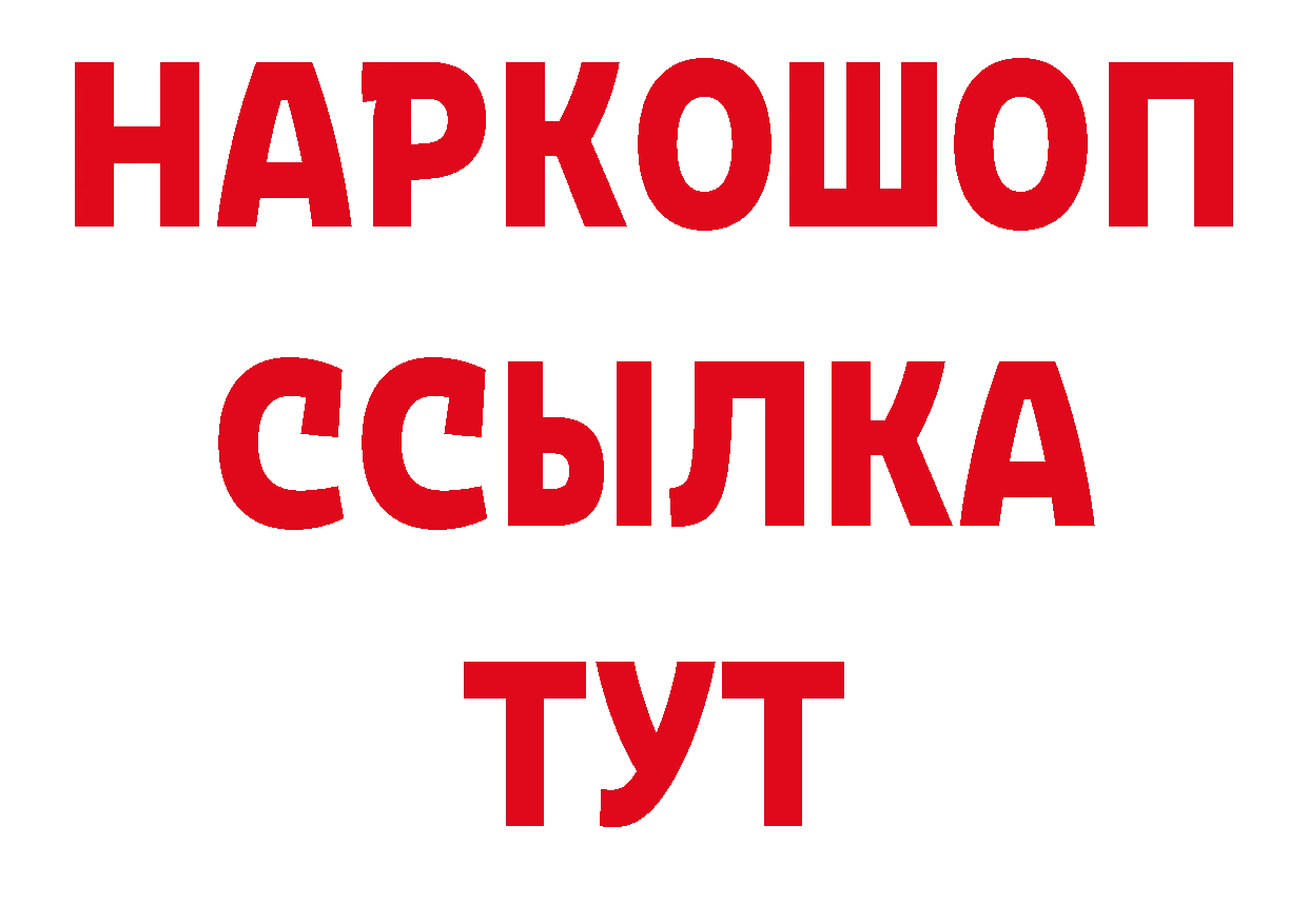 Метамфетамин кристалл зеркало нарко площадка мега Мантурово